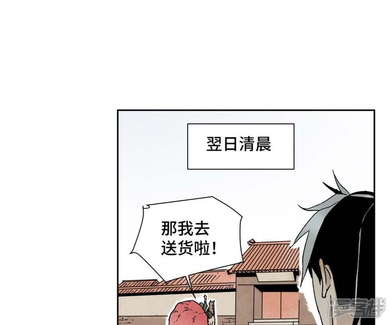 《石少侠感觉好孤单》第25话 大师兄出远门 第41页