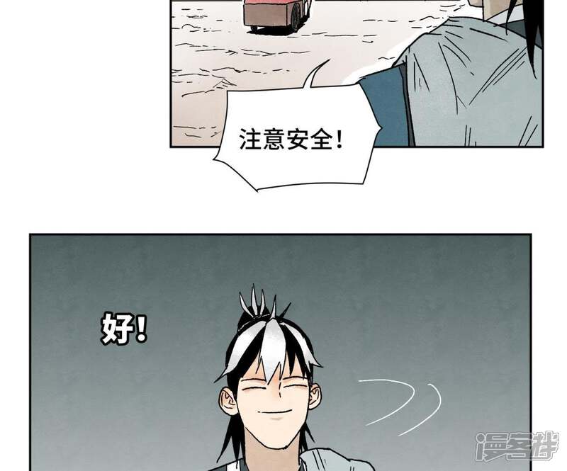 《石少侠感觉好孤单》第25话 大师兄出远门 第42页