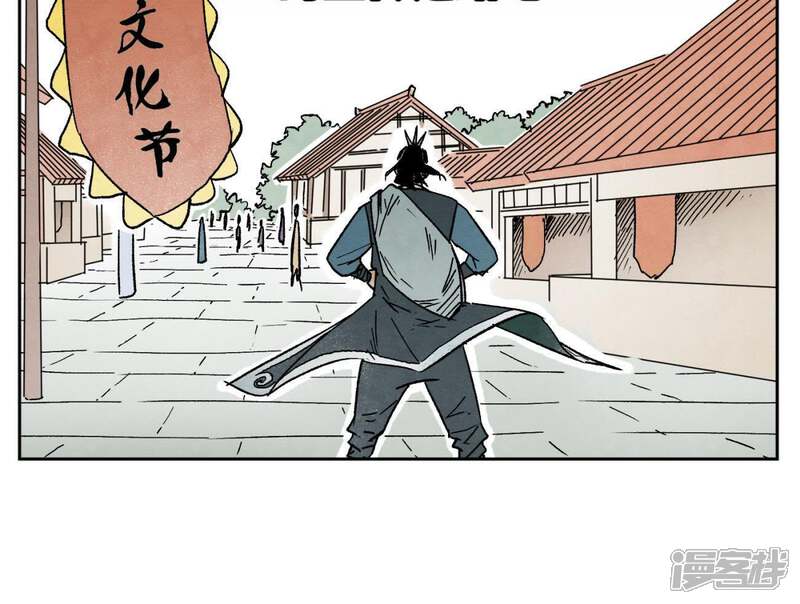 《石少侠感觉好孤单》第25话 大师兄出远门 第44页
