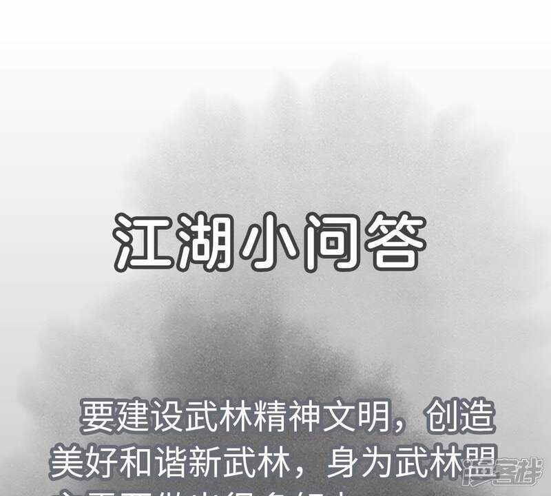 《石少侠感觉好孤单》第25话 大师兄出远门 第45页