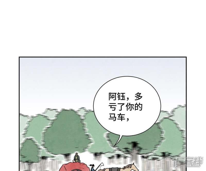 《石少侠感觉好孤单》第25话 大师兄出远门 第4页