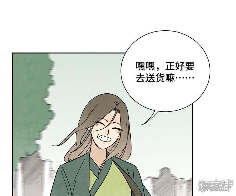 《石少侠感觉好孤单》第25话 大师兄出远门 第7页