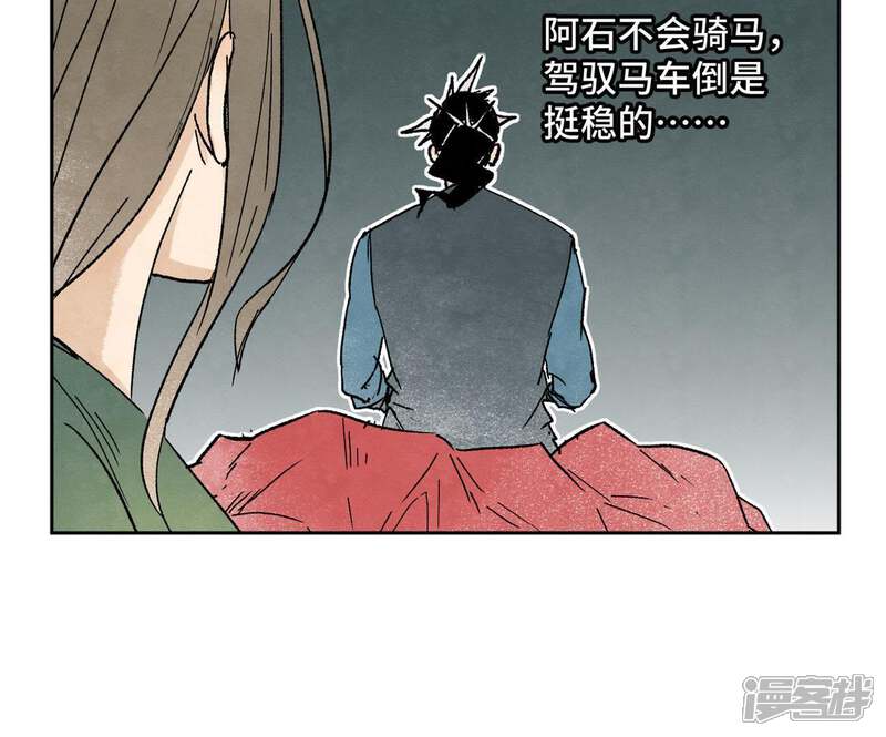 《石少侠感觉好孤单》第25话 大师兄出远门 第9页