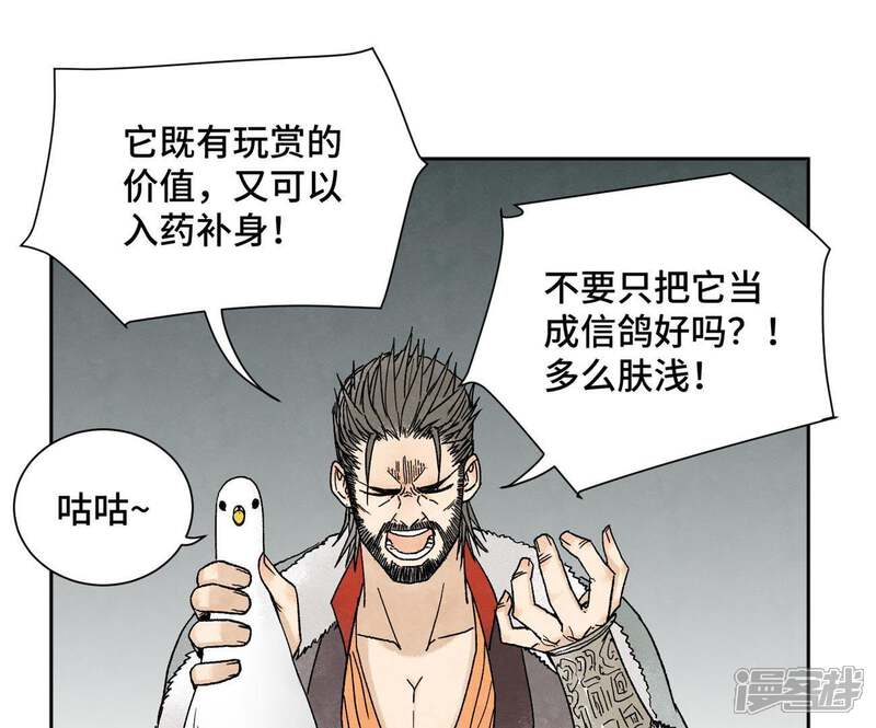 《石少侠感觉好孤单》第24话 大师兄与武林文化节 第11页