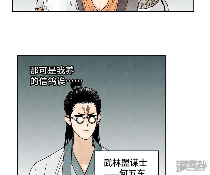 《石少侠感觉好孤单》第24话 大师兄与武林文化节 第12页