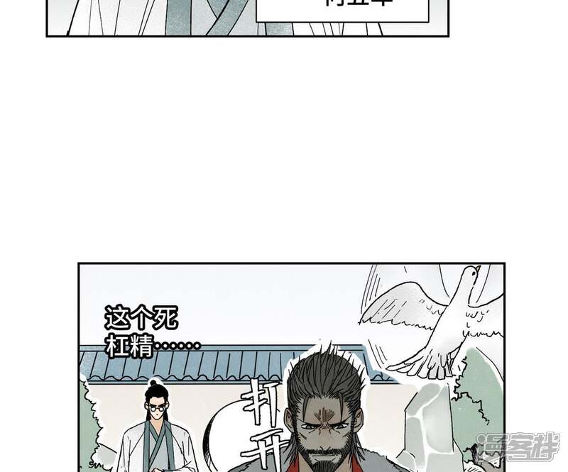 《石少侠感觉好孤单》第24话 大师兄与武林文化节 第13页