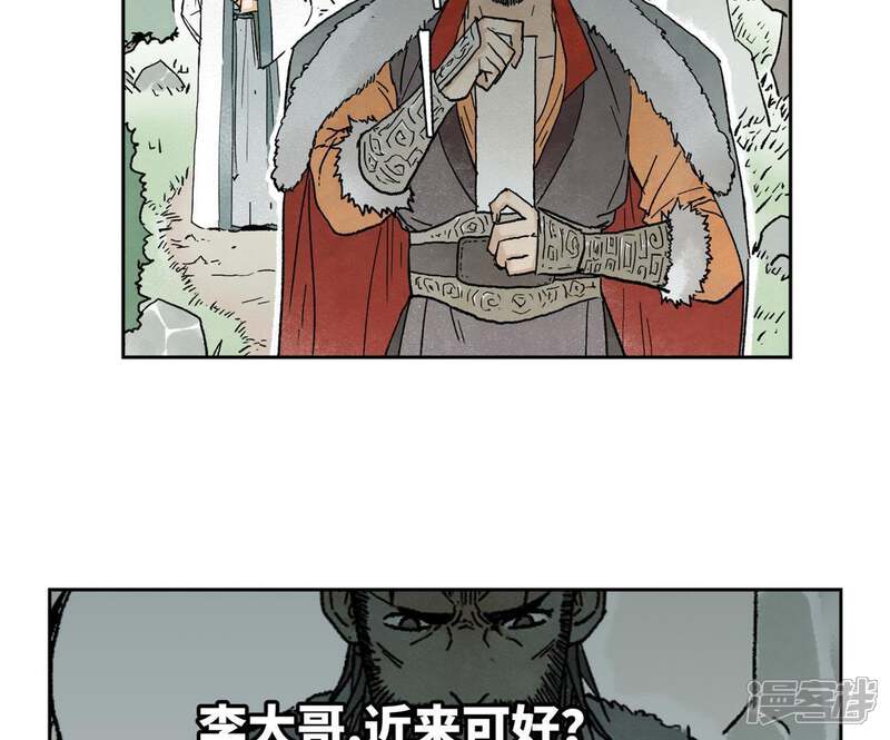 《石少侠感觉好孤单》第24话 大师兄与武林文化节 第14页