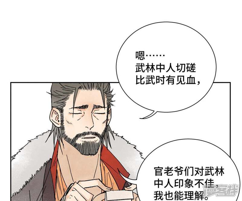 《石少侠感觉好孤单》第24话 大师兄与武林文化节 第18页