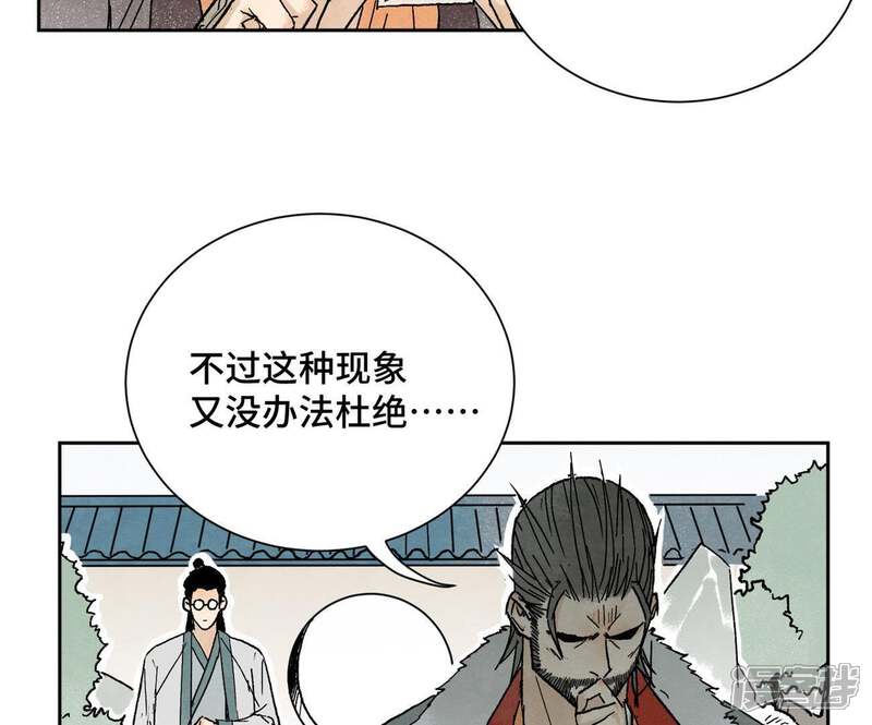 《石少侠感觉好孤单》第24话 大师兄与武林文化节 第19页