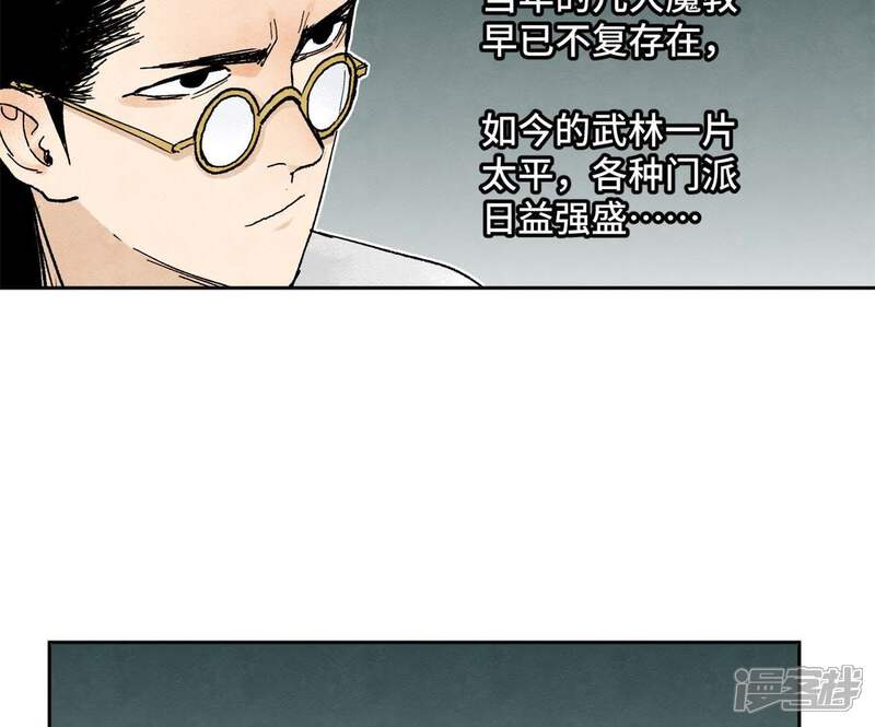 《石少侠感觉好孤单》第24话 大师兄与武林文化节 第21页