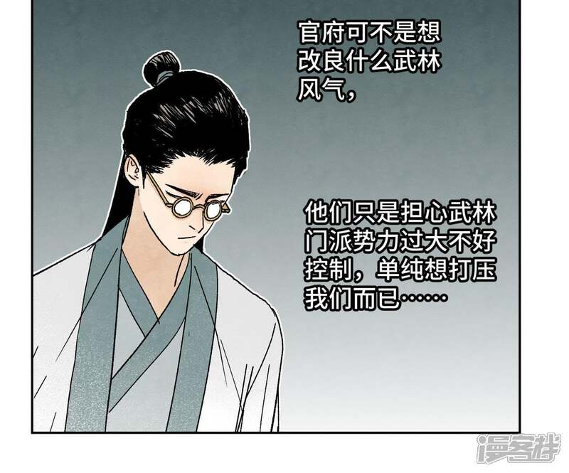 《石少侠感觉好孤单》第24话 大师兄与武林文化节 第22页