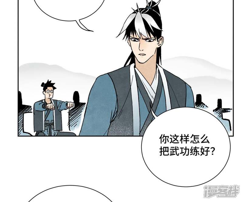 《石少侠感觉好孤单》第24话 大师兄与武林文化节 第28页
