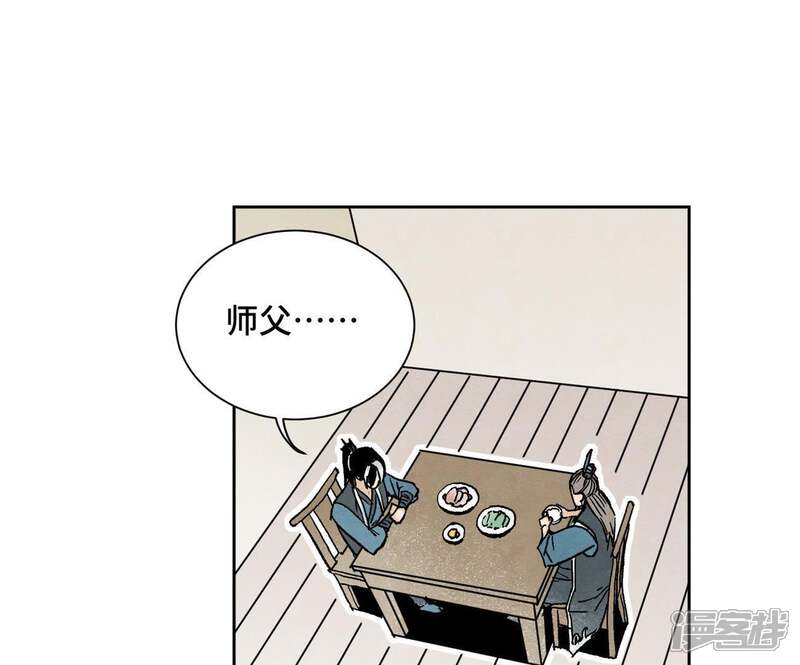 《石少侠感觉好孤单》第24话 大师兄与武林文化节 第33页