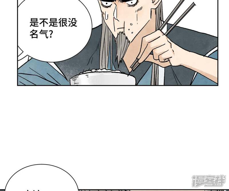 《石少侠感觉好孤单》第24话 大师兄与武林文化节 第35页