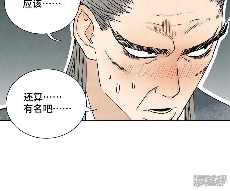 《石少侠感觉好孤单》第24话 大师兄与武林文化节 第36页