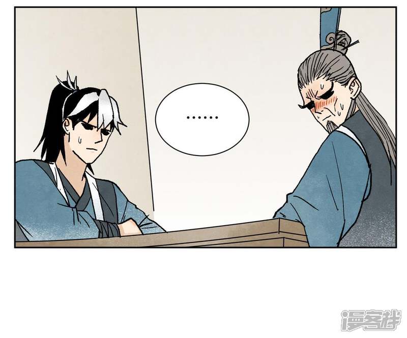 《石少侠感觉好孤单》第24话 大师兄与武林文化节 第37页