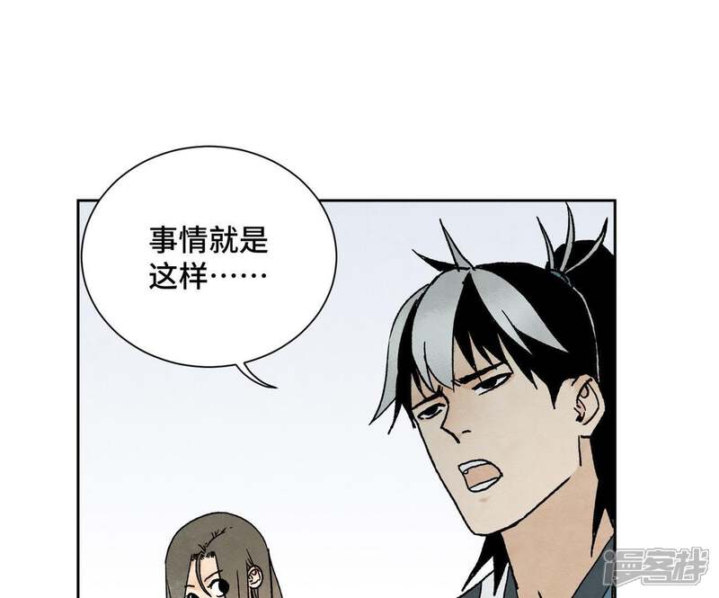 《石少侠感觉好孤单》第24话 大师兄与武林文化节 第39页