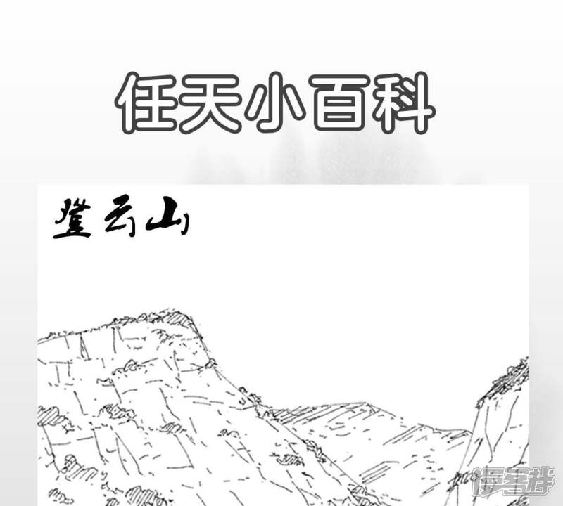 《石少侠感觉好孤单》第24话 大师兄与武林文化节 第47页