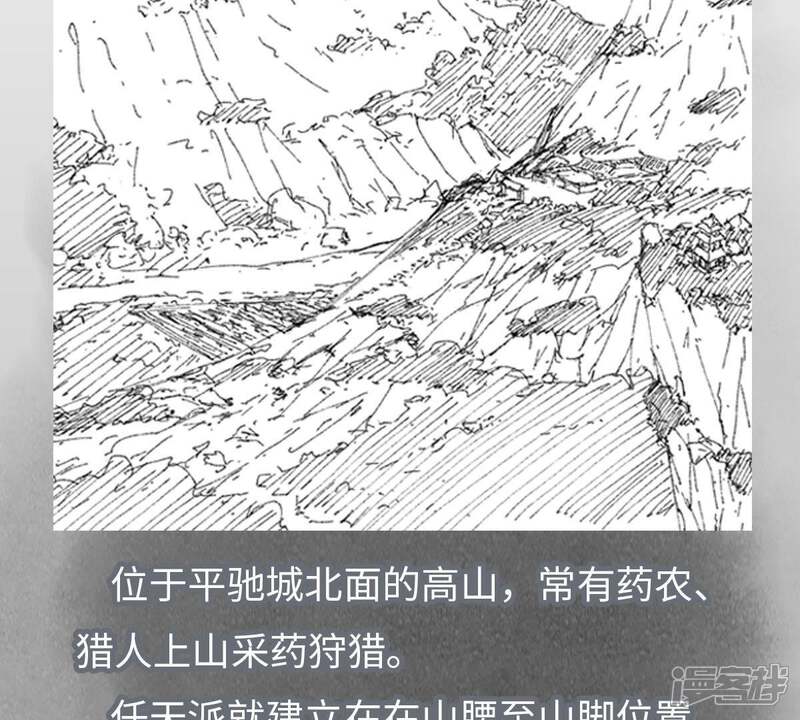 《石少侠感觉好孤单》第24话 大师兄与武林文化节 第48页