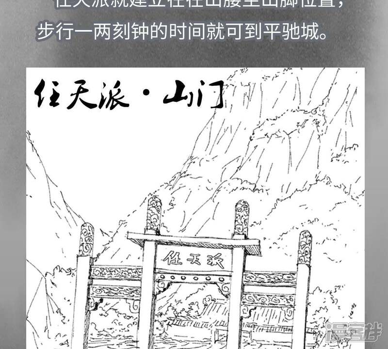 《石少侠感觉好孤单》第24话 大师兄与武林文化节 第49页