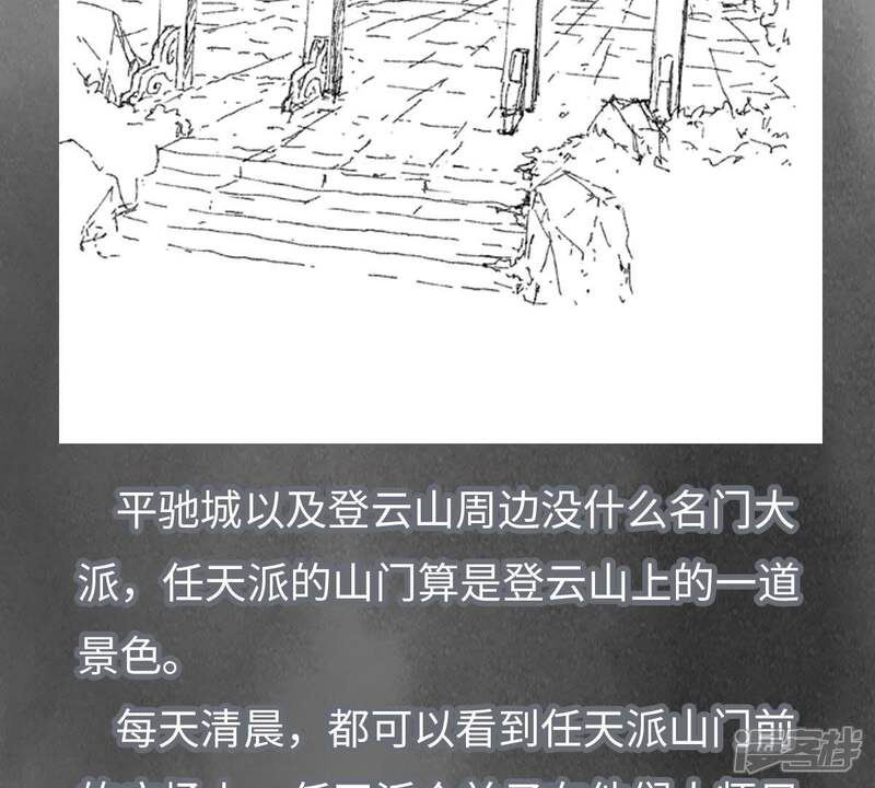 《石少侠感觉好孤单》第24话 大师兄与武林文化节 第50页