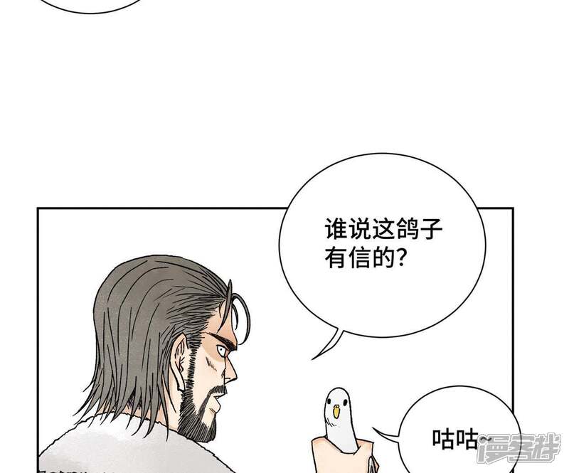 《石少侠感觉好孤单》第24话 大师兄与武林文化节 第9页