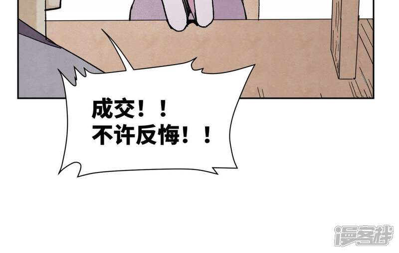 《石少侠感觉好孤单》第26话 大师兄与隔壁兄台 第10页