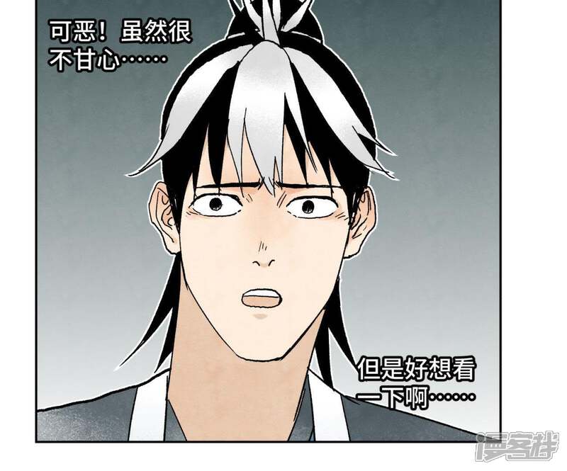 《石少侠感觉好孤单》第26话 大师兄与隔壁兄台 第14页