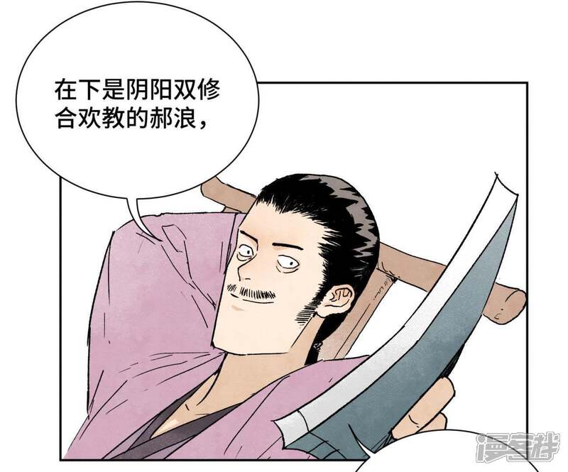 《石少侠感觉好孤单》第26话 大师兄与隔壁兄台 第15页