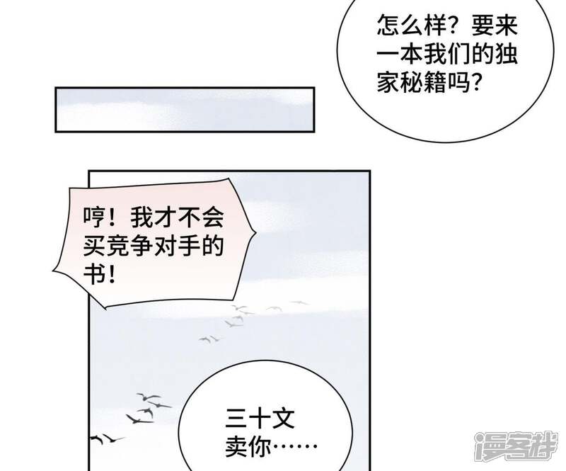《石少侠感觉好孤单》第26话 大师兄与隔壁兄台 第16页