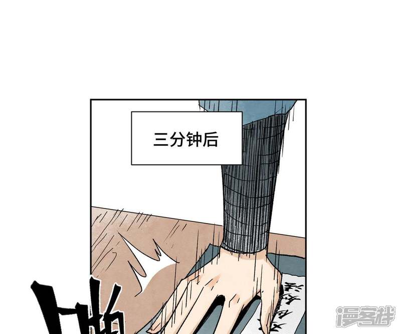 《石少侠感觉好孤单》第26话 大师兄与隔壁兄台 第18页