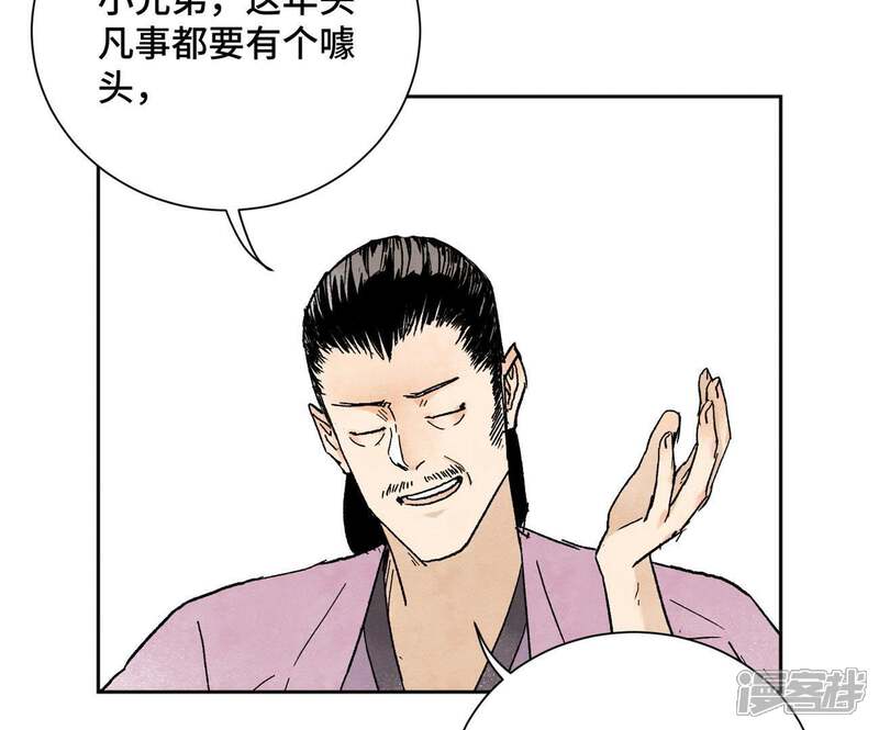《石少侠感觉好孤单》第26话 大师兄与隔壁兄台 第21页