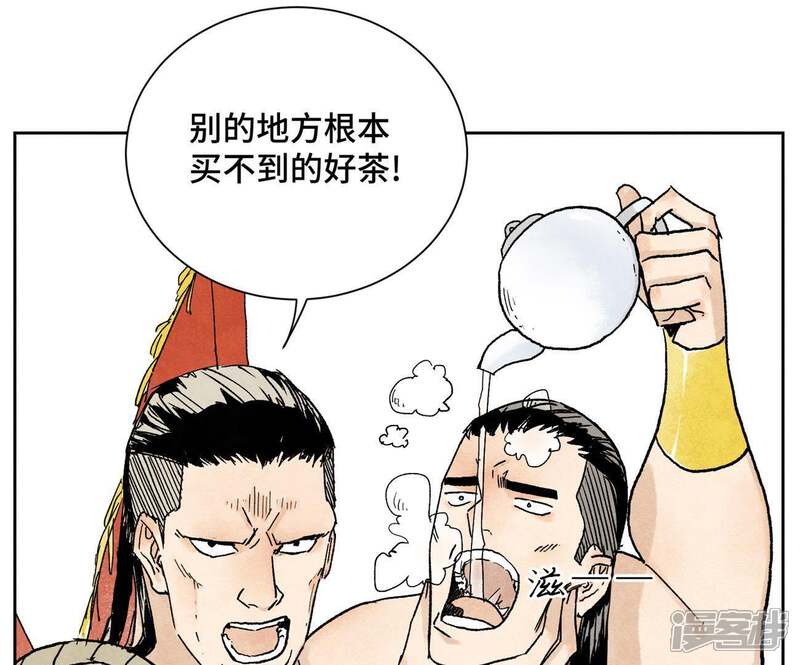 《石少侠感觉好孤单》第26话 大师兄与隔壁兄台 第27页