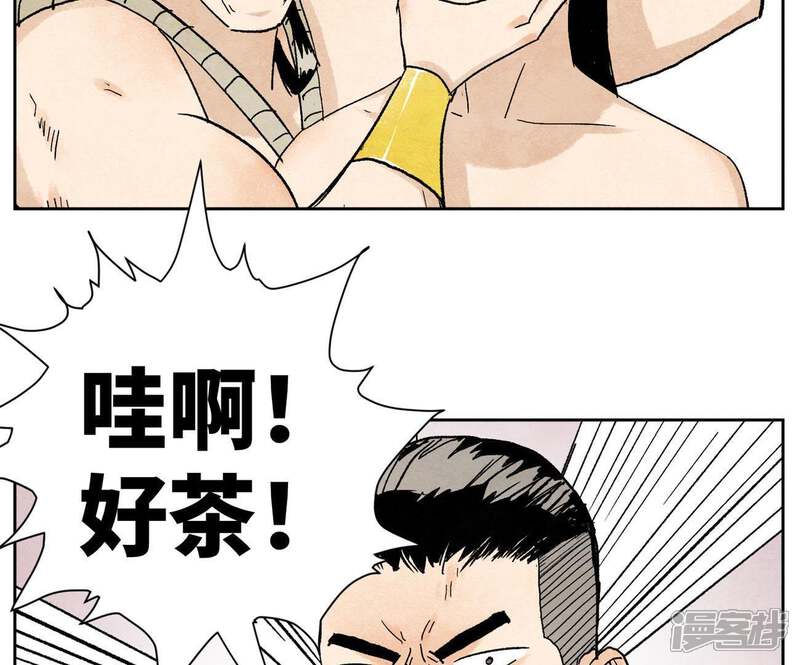 《石少侠感觉好孤单》第26话 大师兄与隔壁兄台 第28页