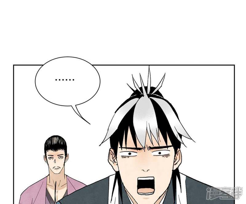 《石少侠感觉好孤单》第26话 大师兄与隔壁兄台 第32页