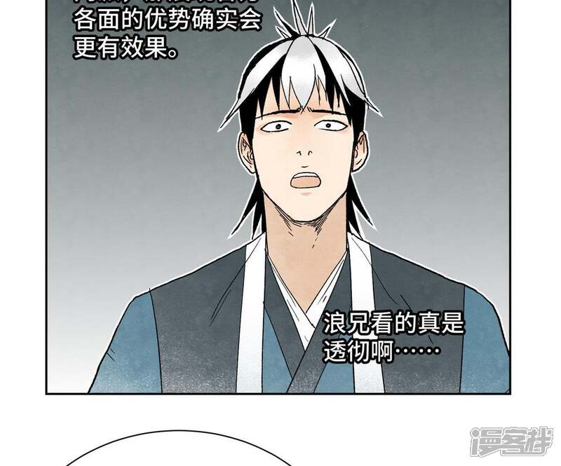 《石少侠感觉好孤单》第26话 大师兄与隔壁兄台 第34页