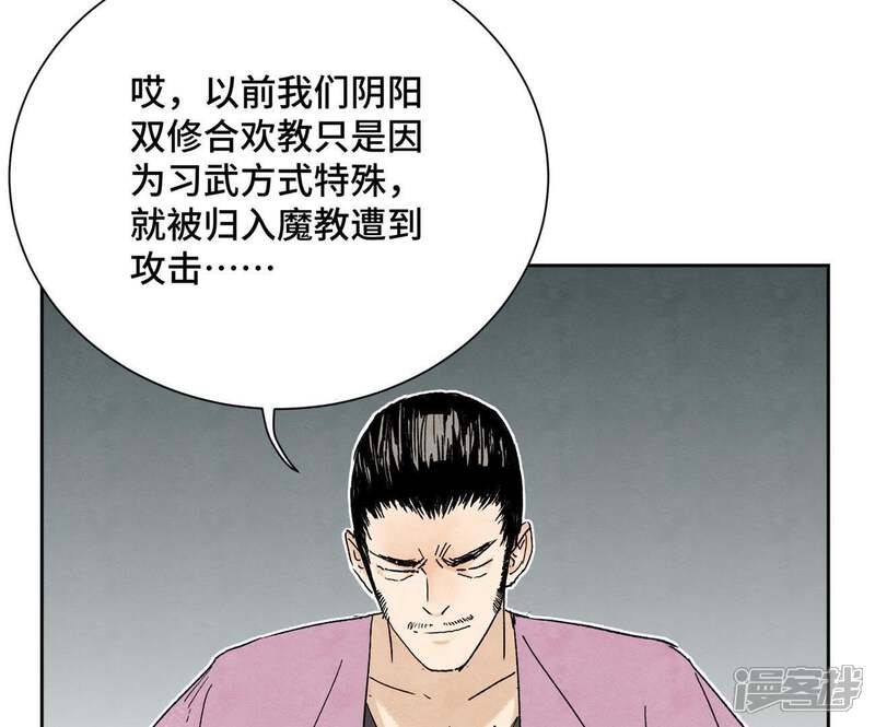 《石少侠感觉好孤单》第26话 大师兄与隔壁兄台 第35页