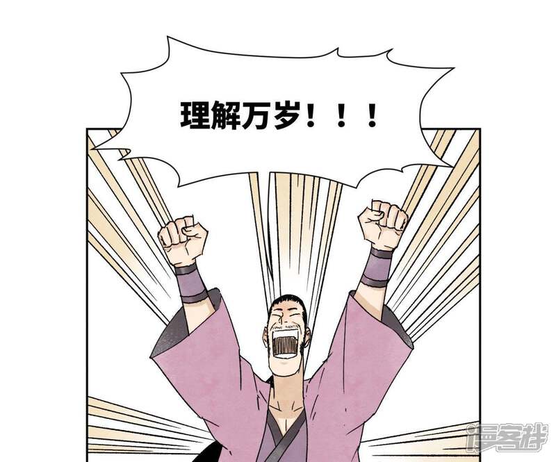 《石少侠感觉好孤单》第26话 大师兄与隔壁兄台 第38页