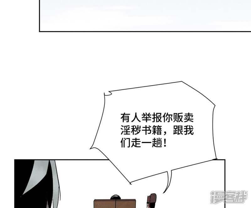 《石少侠感觉好孤单》第26话 大师兄与隔壁兄台 第41页