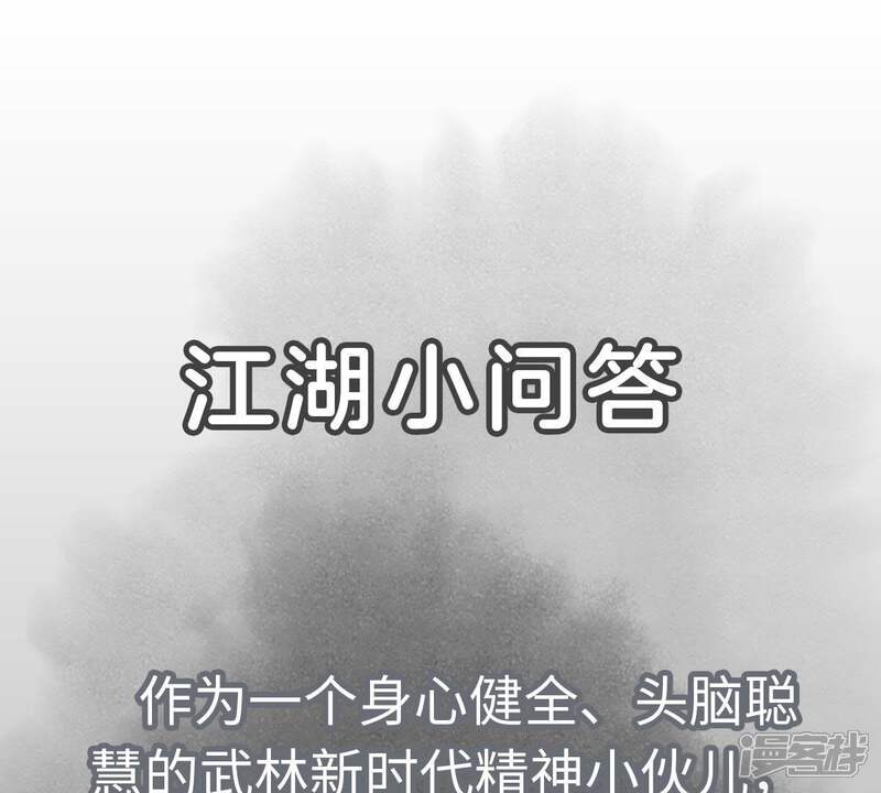 《石少侠感觉好孤单》第26话 大师兄与隔壁兄台 第44页