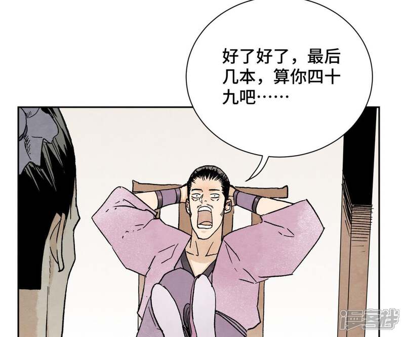 《石少侠感觉好孤单》第26话 大师兄与隔壁兄台 第9页