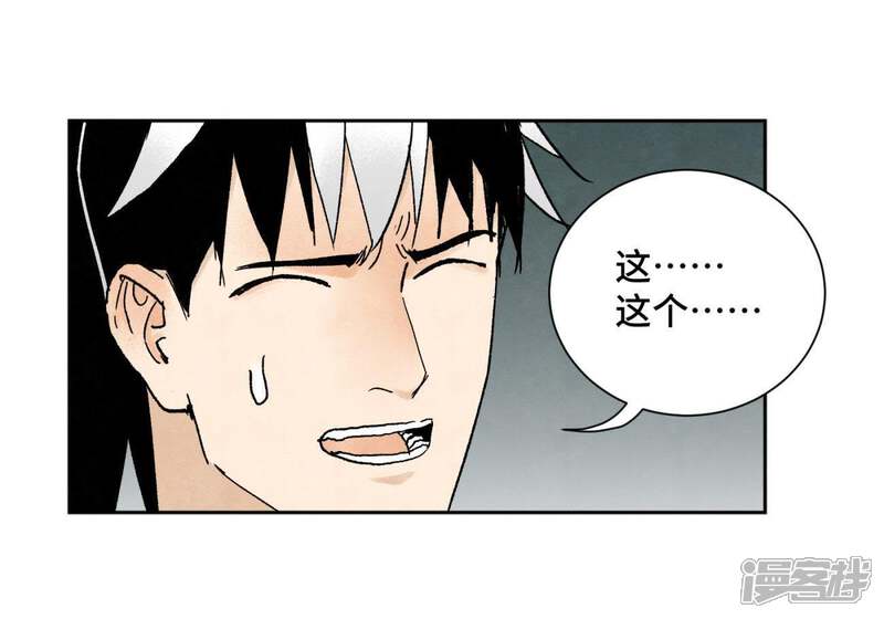 《石少侠感觉好孤单》第27话 大师兄与紫衣姑娘 第10页