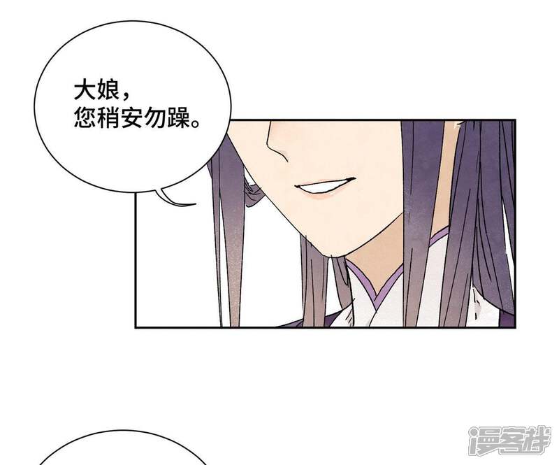 《石少侠感觉好孤单》第27话 大师兄与紫衣姑娘 第11页