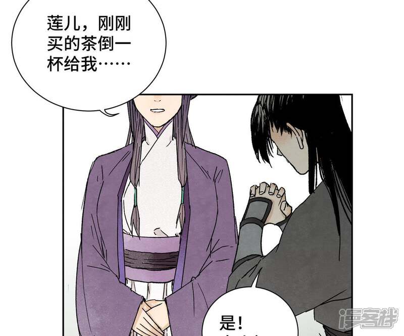 《石少侠感觉好孤单》第27话 大师兄与紫衣姑娘 第12页