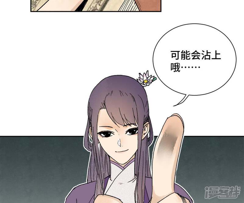 《石少侠感觉好孤单》第27话 大师兄与紫衣姑娘 第14页