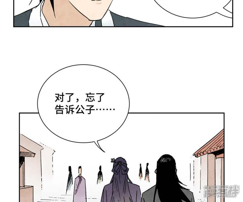 《石少侠感觉好孤单》第27话 大师兄与紫衣姑娘 第27页
