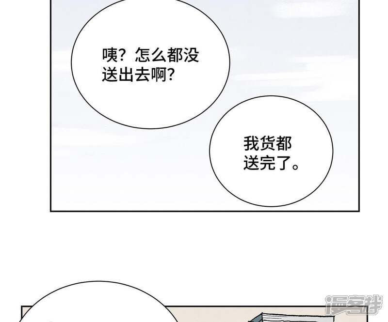 《石少侠感觉好孤单》第27话 大师兄与紫衣姑娘 第33页