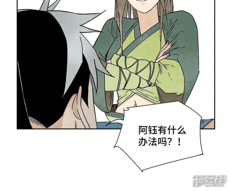 《石少侠感觉好孤单》第27话 大师兄与紫衣姑娘 第37页