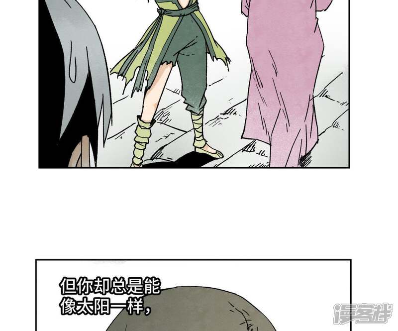 《石少侠感觉好孤单》第27话 大师兄与紫衣姑娘 第42页