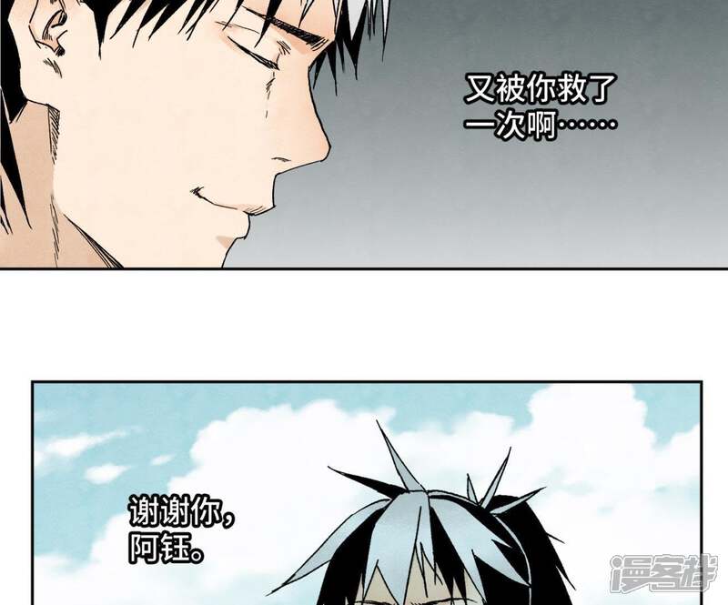 《石少侠感觉好孤单》第27话 大师兄与紫衣姑娘 第44页